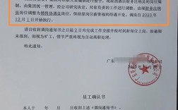 一个月调岗4次，公司调岗权边界在哪？