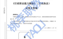 2025国考行测真题及答案在哪找？