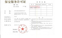 中恒保安公司电话是多少？