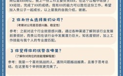 面试遇前公司HR，如何应对才稳妥？