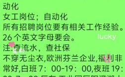 苏州厂子招聘，具体岗位和要求是什么？