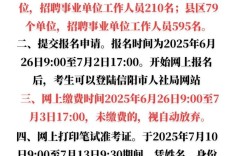 信阳市教师招聘