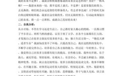 个人职业规划与公司发展如何协同？