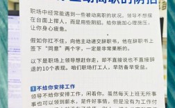 离职员工为何在公司闹事？