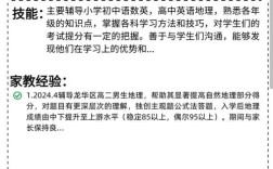 深圳家教招聘，什么条件能通过？