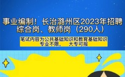 长治教师招聘何时开始？