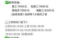 附近电池厂招聘，待遇怎么样？