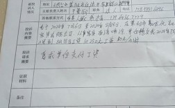 烟台市拖欠工资公司名单