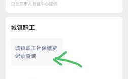 北京公司交的社保怎么查？