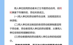 两个公司间如何建立劳动关系？