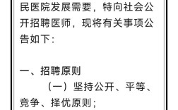 西藏医院招聘何时开始？条件有哪些？