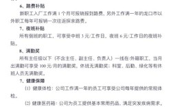 腾讯员工福利制度有何独特优势？