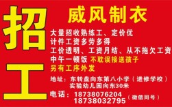 福州服装厂招聘，薪资待遇怎么样？