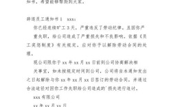 为何公司以前一月辞退员工？