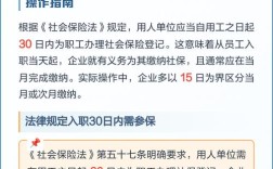 几号前入职公司需缴纳社保？