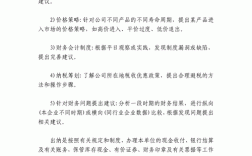HR给公司建议，写哪些内容更有效？
