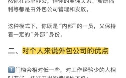 在人力资源外包公司做hr好吗