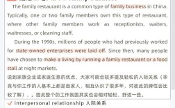 雅思口语family business如何高效准备？