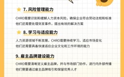 互联网公司的hr需要有什么特质