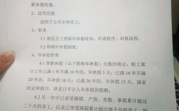 新入职当年年假怎么算？