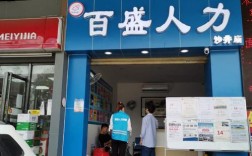 东莞劳务输出加盟，如何选靠谱公司？