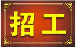 手板师傅招聘，具体要求有哪些？