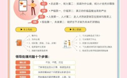 如何有效提升员工粘性？