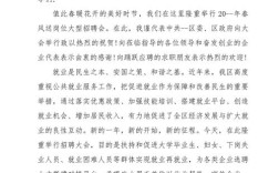 招聘会感受如何？求职者与企业的双向选择困惑？