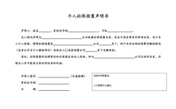 挂靠社保三月，合规吗？风险有哪些？