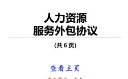 M公司人力资源管理外包效果如何？