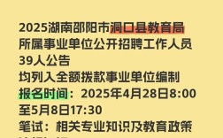 洞口县招聘有哪些岗位和要求？