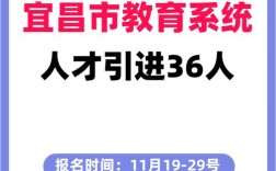 宜昌教师招聘何时报名？条件是什么？
