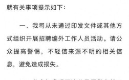 民政部招聘何时开始？岗位要求有哪些？