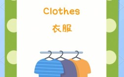 雅思口语如何描述unusual clothes的经历？