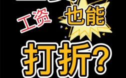 公司不满一个月工资打折