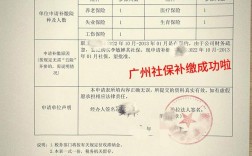 公司2月未缴社保，员工该如何维权？