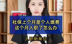 入职三月才上社保，合规吗？权益何时保障？