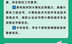 地铁社会招聘，岗位要求有哪些？