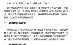 试用期延长，公司责任如何界定？