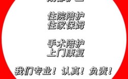 重庆护工招聘，薪资待遇怎么样？