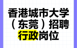东莞政府招聘，何时开始报名？