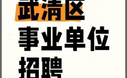 天津武清招聘网