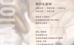 婚纱影楼招聘信息靠谱吗？