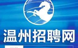 温州招聘网最新招聘有哪些岗位？