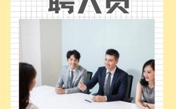 人力资源公司做面试官有何优势？