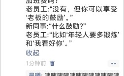 问公司你们的新员工多吗