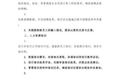 行政主管如何高效开展公司工作？