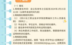 泸州学校招聘有哪些岗位和要求？