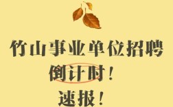 竹山招聘网靠谱吗？岗位多吗？