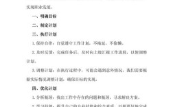 如何制定公司内的有效职业规划？